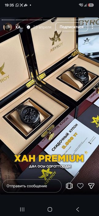 Продам мужские часы