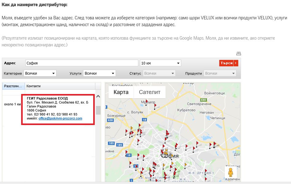 -40 % нова термо щора Velux - Велукс FHC SK06 1047S - цвят въглен