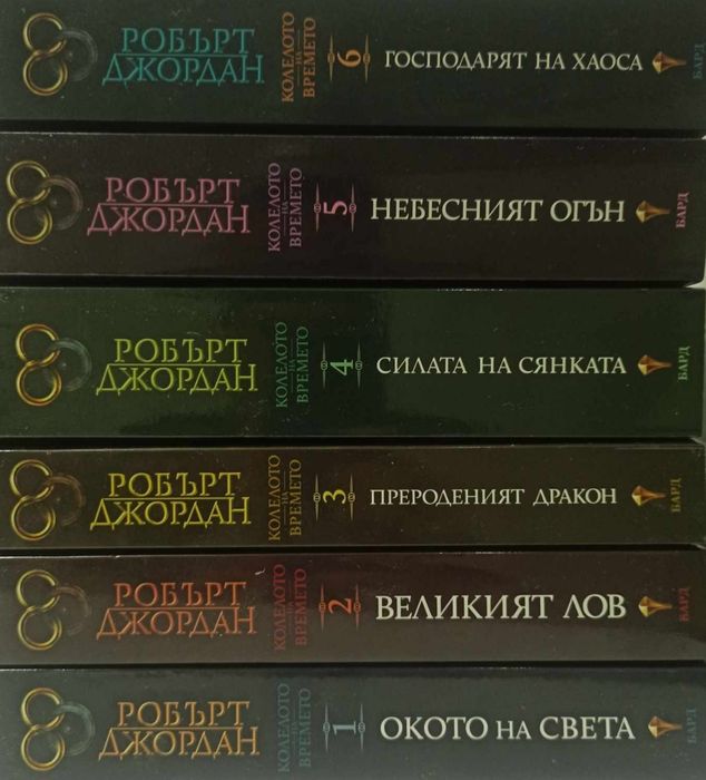 Фентъзи Роман - 6 части