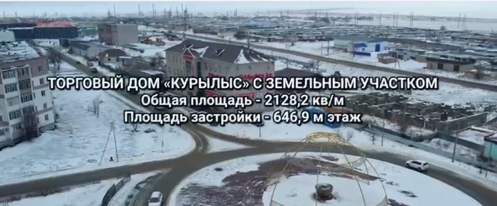 Город Хромтау сдаётся помещение 500м2