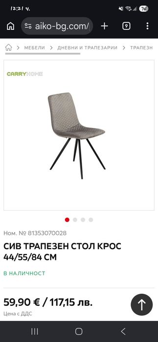 4бр. СИВ ТРАПЕЗЕН СТОЛ КРОС 44/55/84 СМ