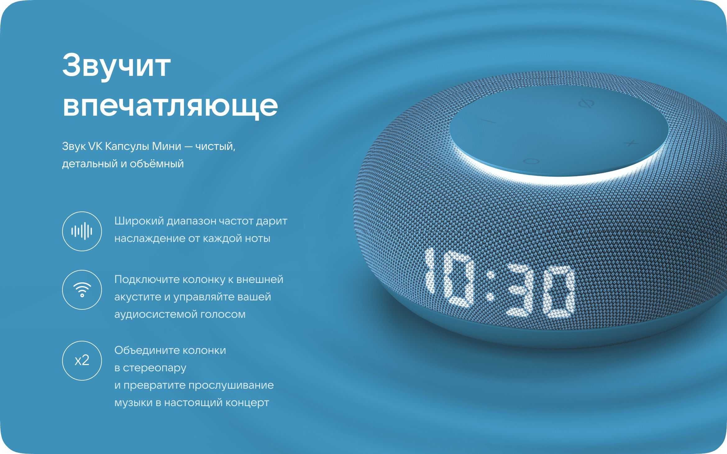 Умная колонка VK Капсула Мини с Маруся (аналог Яндекс станция мини 2 ...