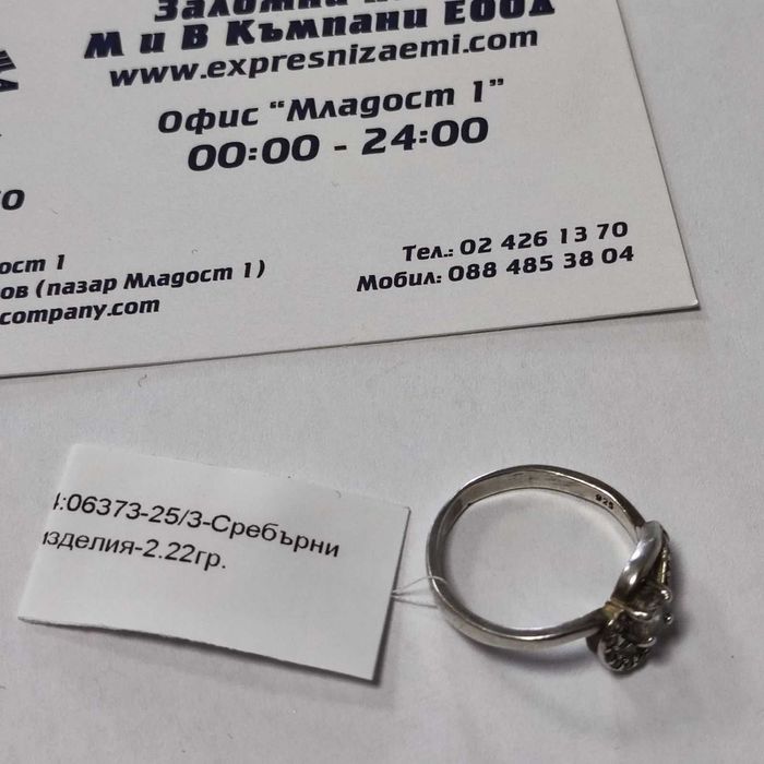 Сребърен пръстен 2.22гр.