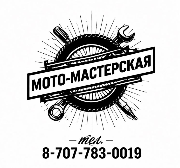 Мото мастерская мото ремонт