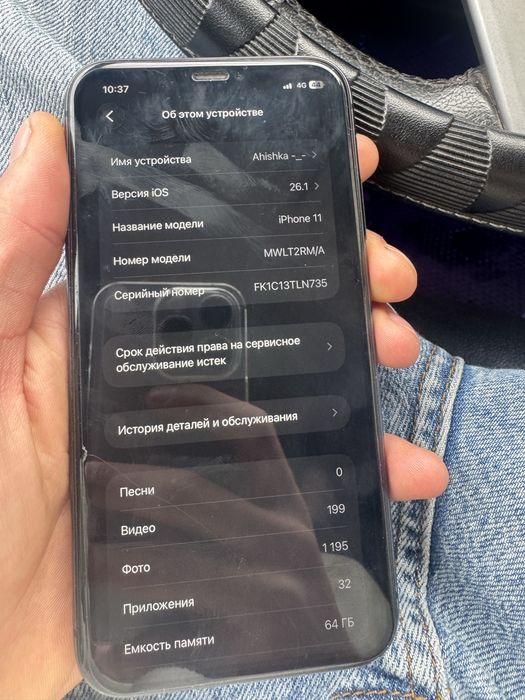 Айфон 11 , память 64