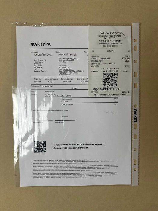 НЕРАЗПЕЧАТАНИ! Airpods Pro 3 Гаранция 12 месеца Istyle