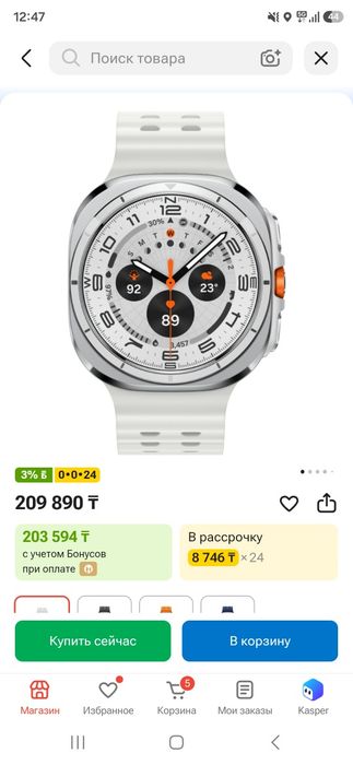 Смарт-часы Samsung Galaxy Watch Ultra 2025 47 мм белый-белый