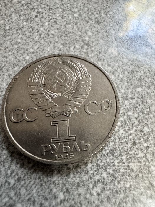 Юбилейные монеты