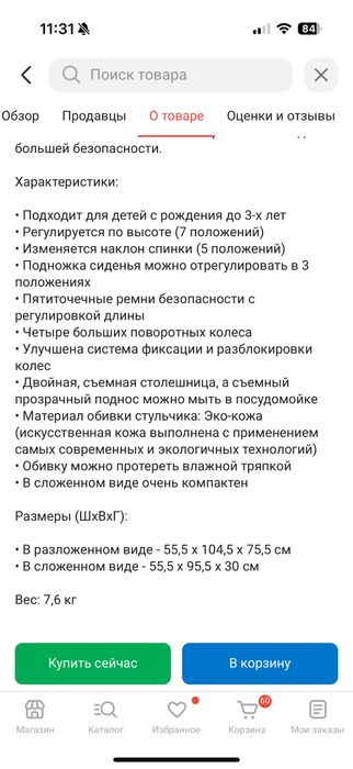 Продам стульчик для кормления Peg - Perego