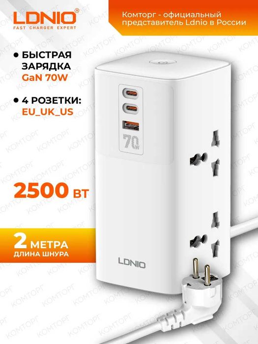 сетевой фильтр с LDNIO SC4383 USB 2 метра с зарядкой Type-C