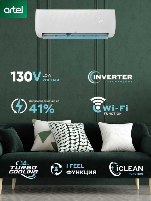 Кондиционер Artel Shahrisabz 24 Inverter есть on/off алдов ёк !!! 24/7