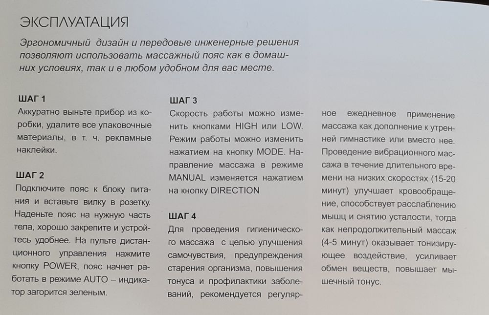 Массажный пояс В2-12
