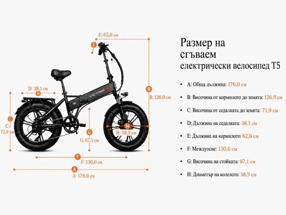 VICTRIP T5 с LG батерия 20Ah сгъваем FAT велосипед до 110 км
