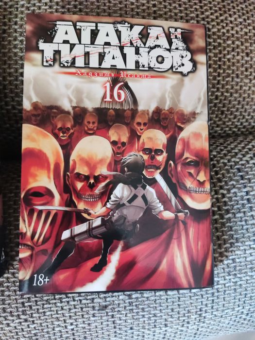 Манга Атака титанов