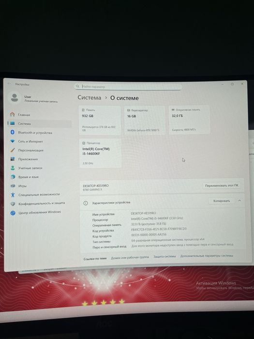 Игровой компьютер