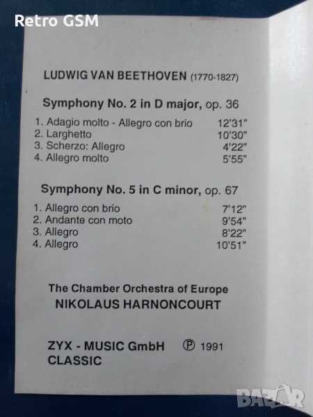 Аудио касета Beethoven -Symphony 2,5