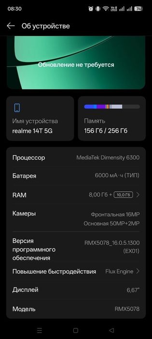 Realme 14T 5G Violet 8/256