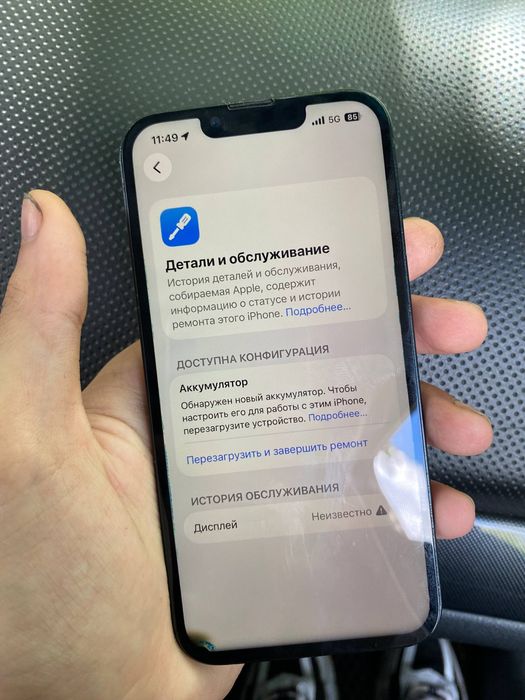 Продам iphone 13