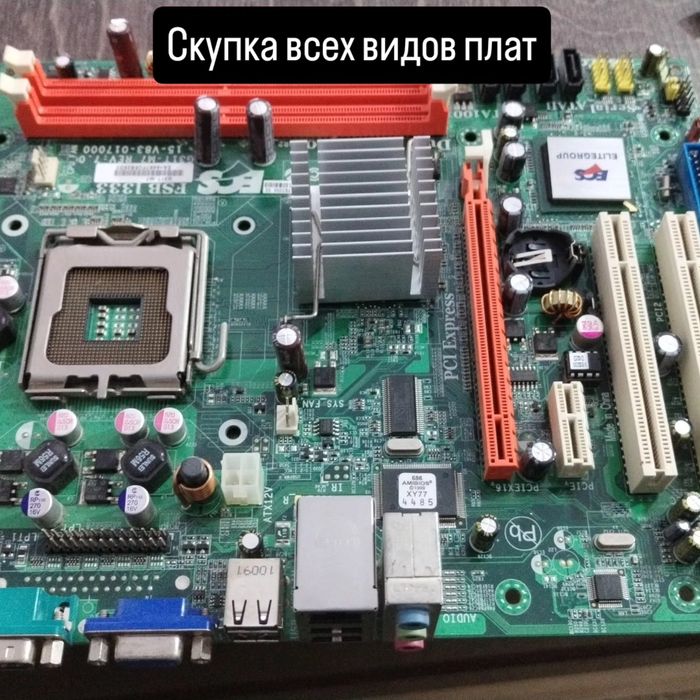 Скупка не ликвидных плат