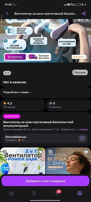 Вентилятор портативный новый
