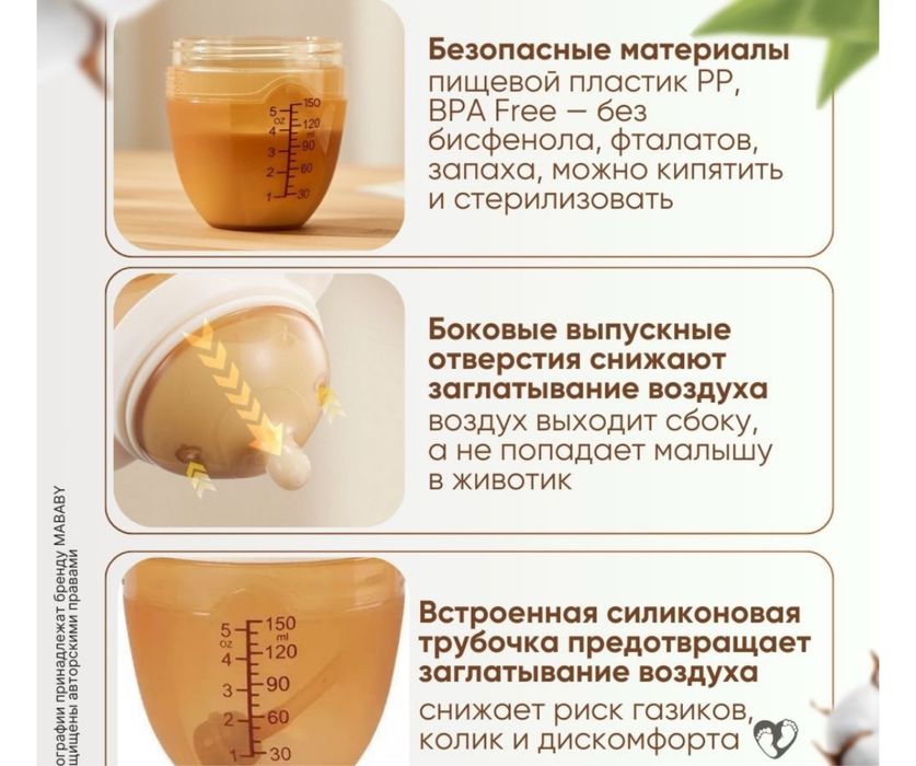 Бутылочка для малышей