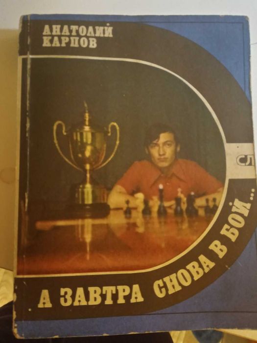 литература,списания за шахмат