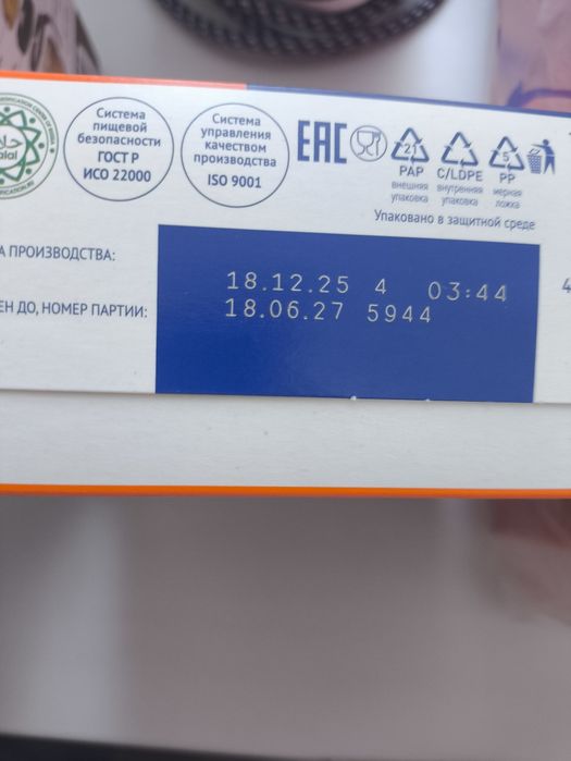 Детский смесь Нутрилак 1