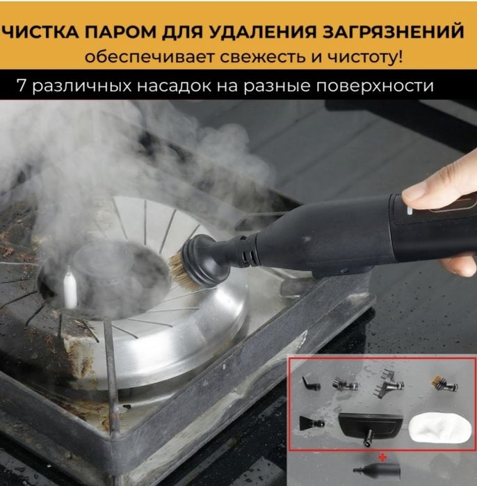 Продам моющий пылесос с пароочистителем