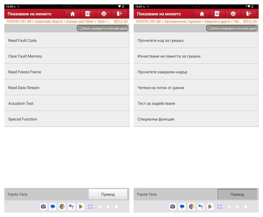 Launch x431 Ediag Mini + X-DIAG Лиценз с всички марки + ресет