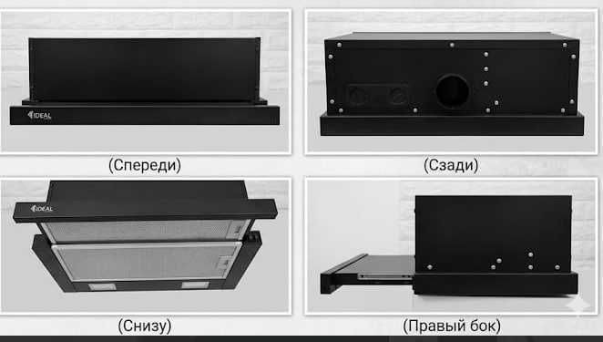 Встраиваемая выдвижная вытяжка Ideal