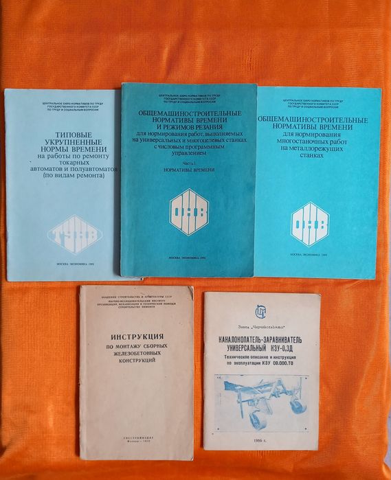 Техническая литература