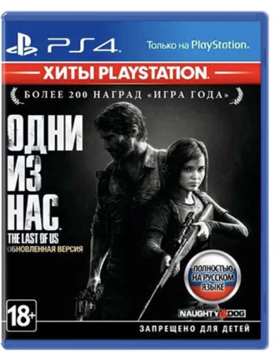 Игры на Playstation