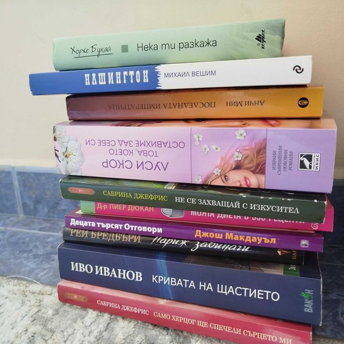 книги на различна тематика