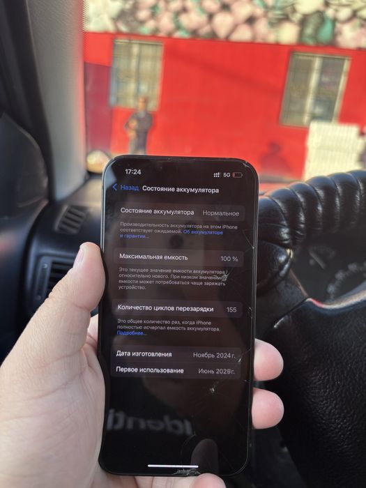 Айфон 16 е емкость 100%