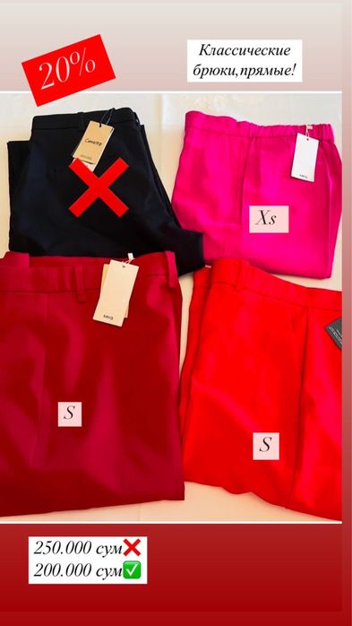 Распродажа  брюк Mango