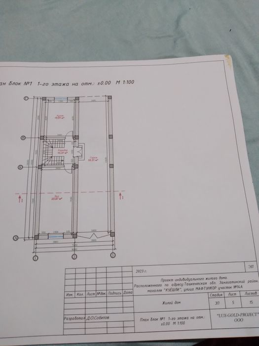 3 sotikli uchaska sotiladi