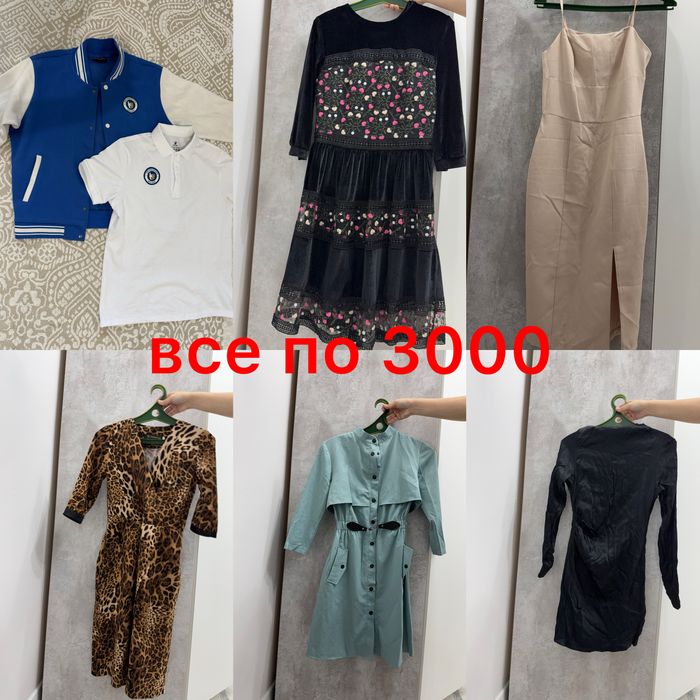 Женские вещи продам недорого