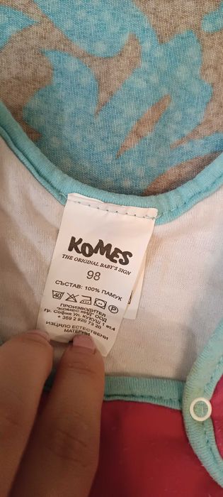 Детски спален зимен чувал Комес