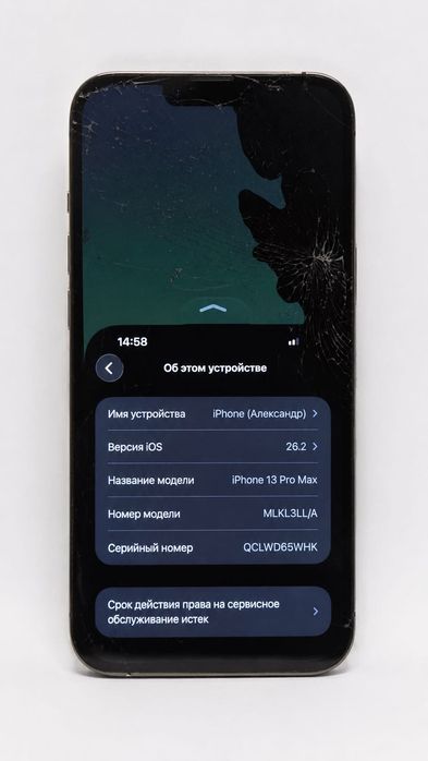 iPhone 13 Pro Max 128 GB — оригинален, не е отварян