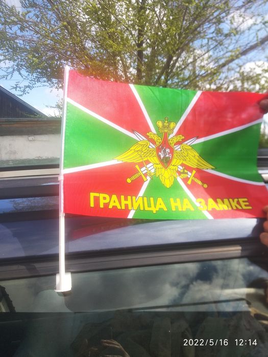 Флаги Войсковые СССР,брелки,наклейки