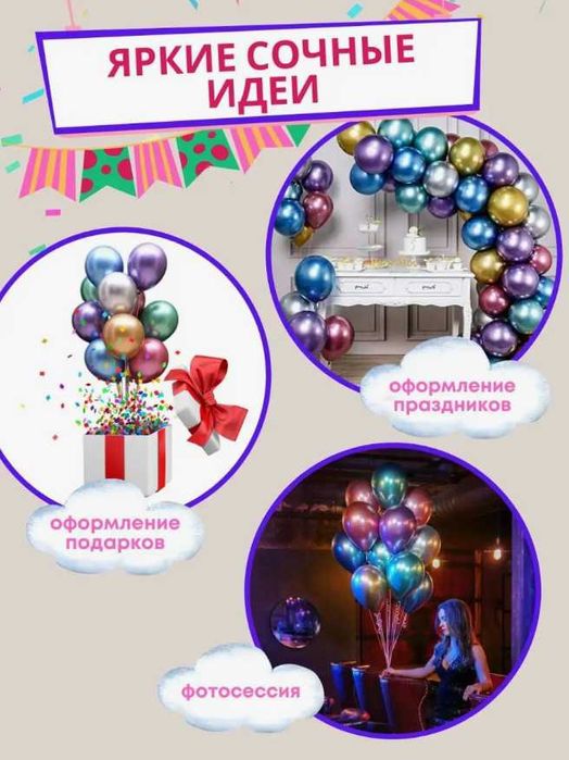 Шар оформления 30см 50шт для Праздника