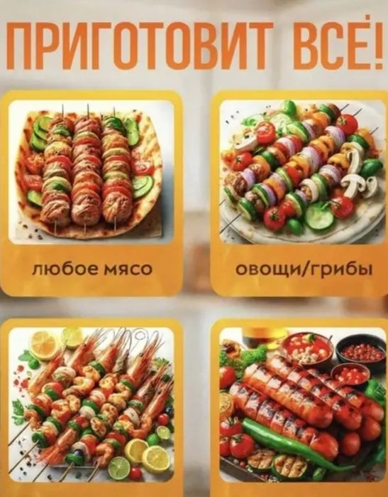 Шашлычная настольная 8 шампуров
