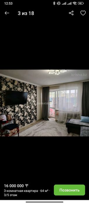 Продам квартиру 3 - х комнатную