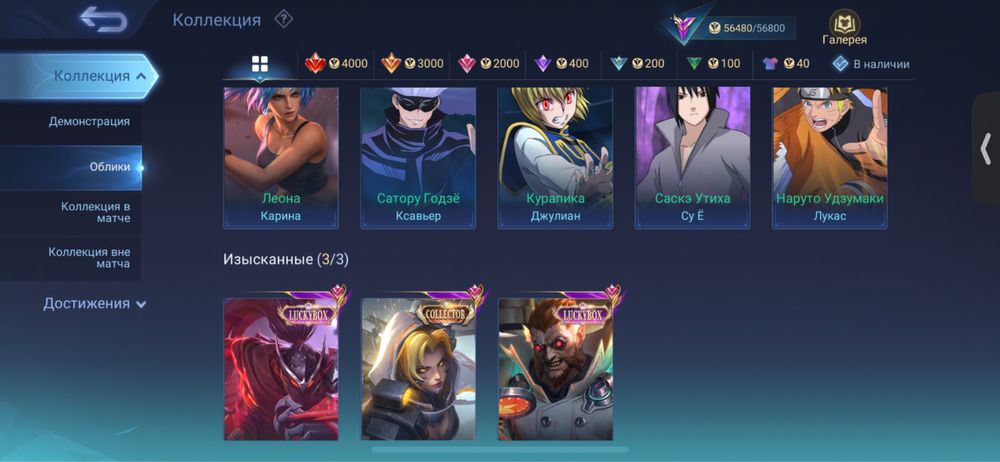 Mobile Legends аккаунт