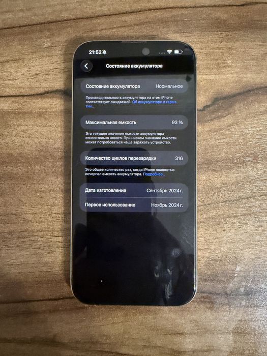 Iphone 16 pro max 1 tb