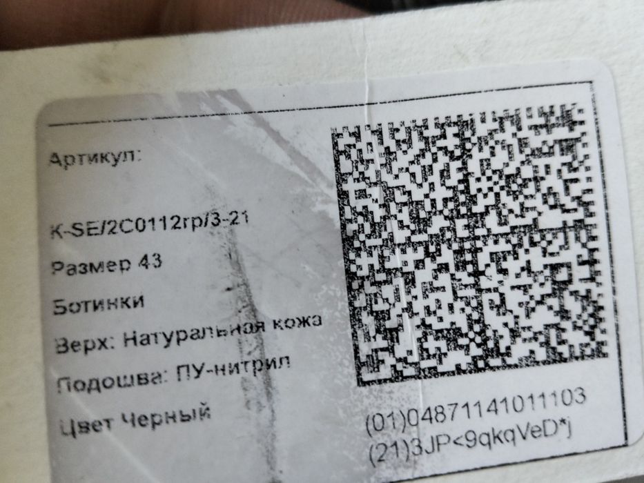 Ботинок специальный профессиональный