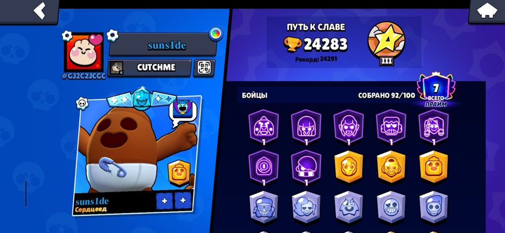 Бравл старс акк 24к трофеев 7праймов