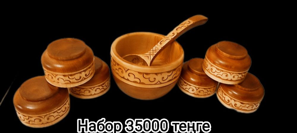 Астау сатамыз...