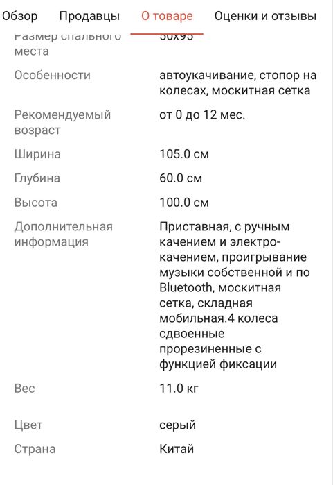 Продам детскую манеж кровать