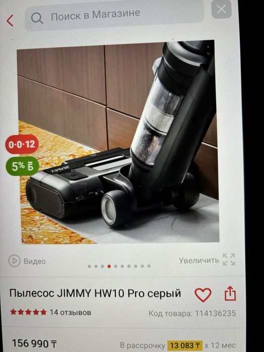 Продам пылесос Jimmy HW10 Pro